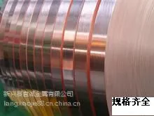 供应特硬(EH)C5191R磷铜带 (台湾)