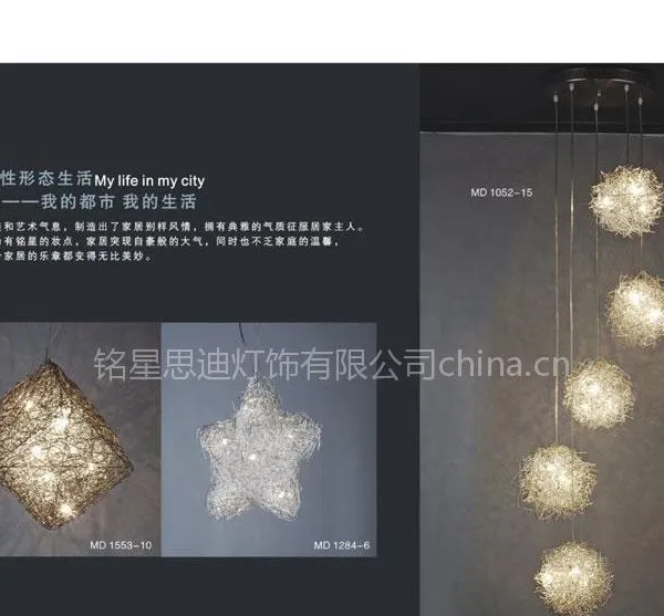 供应中山铭星灯饰/现代灯厂家欧式灯水晶中山灯饰 LED灯 古镇灯饰厂灯具品牌灯厂家