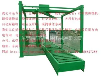 供应无人化摇臂缠绕机㊣深圳水平式缠绕机o免扣式钢带捆包机2托盘全自动缠绕机