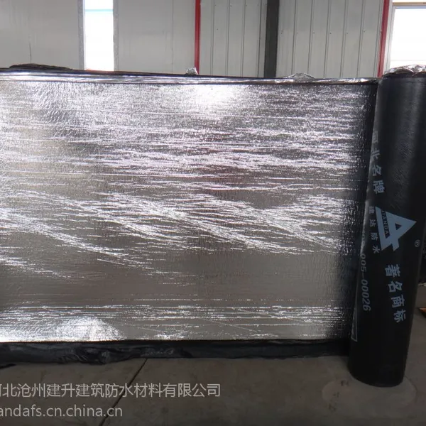 供应建筑防水材料 SBS 改性沥青带铝膜防水卷材 厂家供应 质量保证