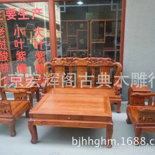 供应缅甸花梨红木沙发 实木沙发家具 中式沙发 古典家具 北京厂家