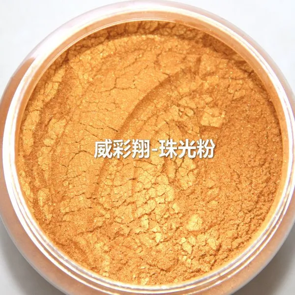 宣纸专用珠光粉400目 闪光高亮珠光粉批发 环保水性珠光粉深圳珠光粉厂家