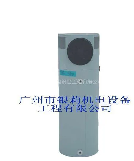 供应广州热泵节能,高效康特空气能一体机热泵