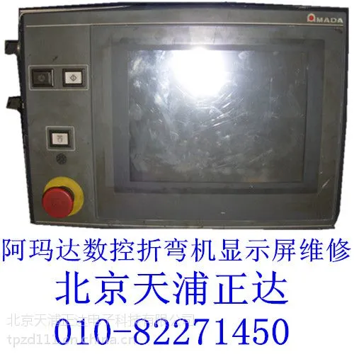 供应阿玛达数控折弯机触摸屏维修剪板机触摸屏维修