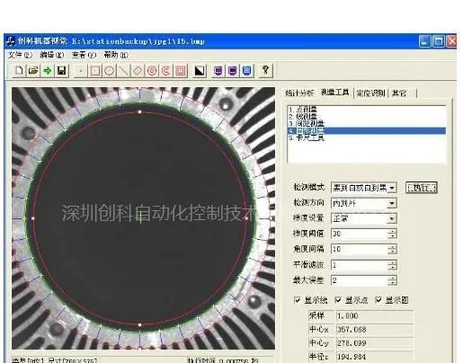 供应机器视觉测量软件