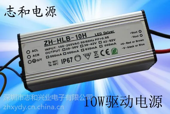供应LED防水电源10W