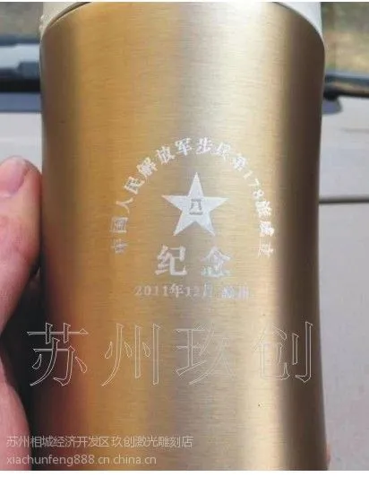 供应苏州不锈钢杯子激光刻字LOGO个性礼品钢笔打标雕刻加工