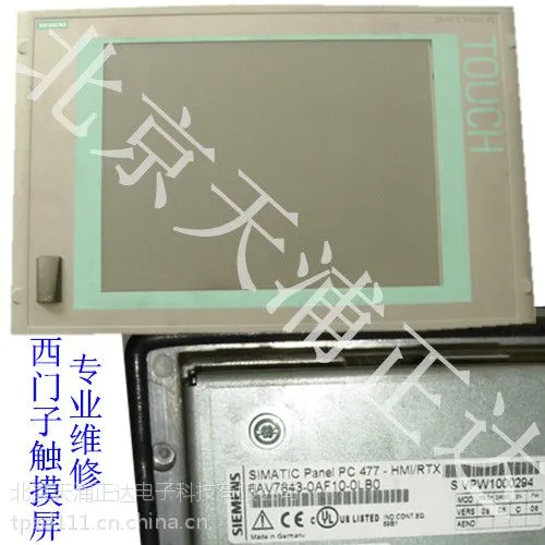西门子触摸屏维修6AV643-0CD01-1AX1北京顺义触摸屏维修中心