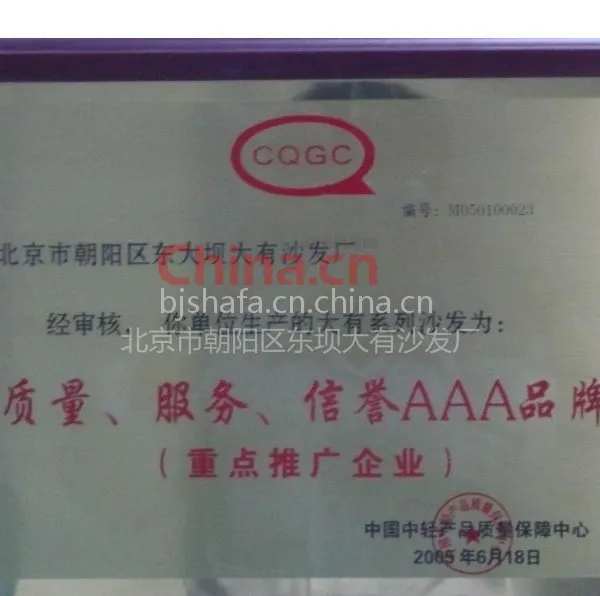 质量,服务,信誉AAA品牌