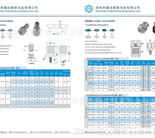供应PF09 PF10优质弹簧螺钉（图纸） 厂家直销 质量信誉