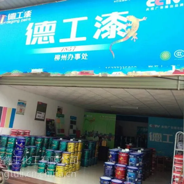 贵州乳胶漆价格广东十大品牌厂家批发免费代理
