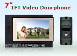 供应7寸无线2.4G高清可视对讲门铃系列/深圳可视门铃外贸厂家