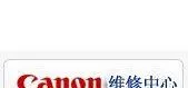 供应西安佳能打印机加粉