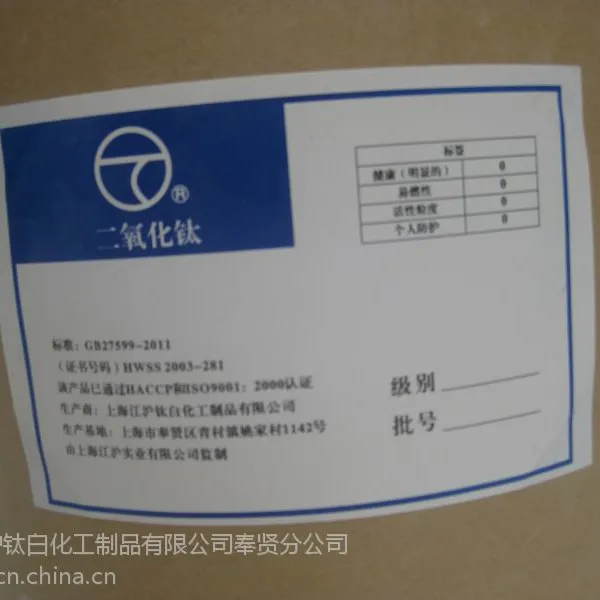 供应洗蘑菇专用食用增白剂食品级白色素