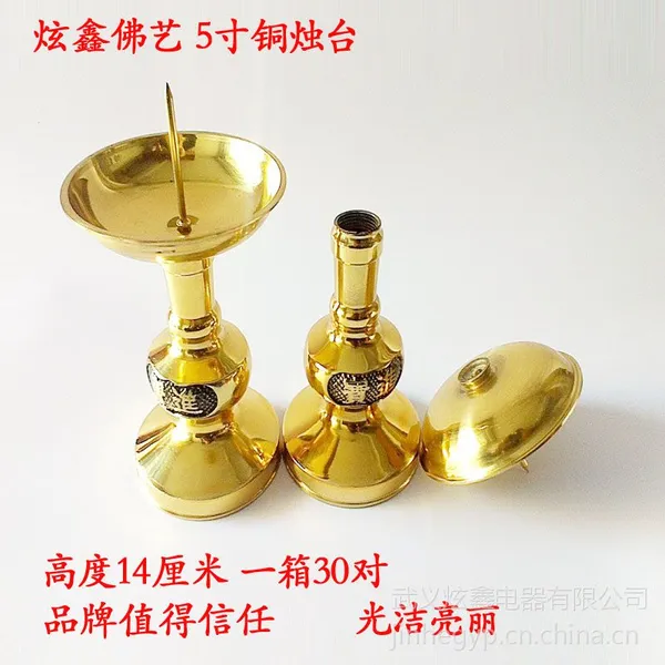 供应铜烛台 浙江招财铜烛台批发 5寸小招财烛台