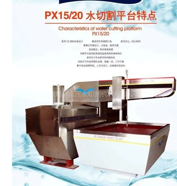供应水切割机 水刀 waterjet