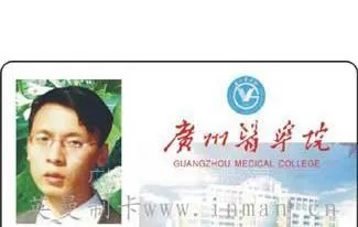 供应供应工作证出入证参观证