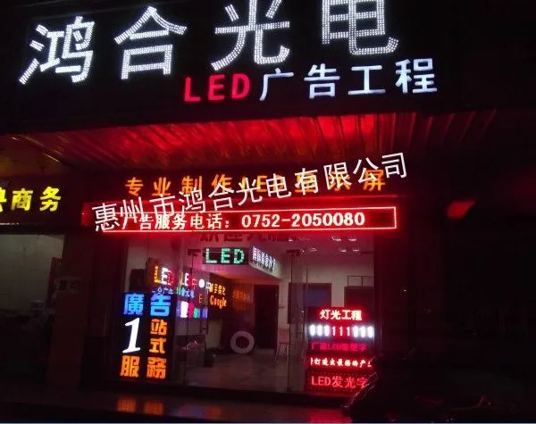 ��Ӧ����LED������ʾ��ά��