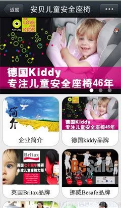 供应微信微汽车手机网站制作 微信公众平台对接手机网站微信营销推广