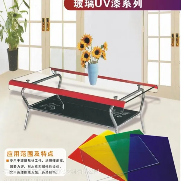 供应供应UV油墨,玻璃漆,玻璃油墨,紫外线油墨,UV玻璃漆