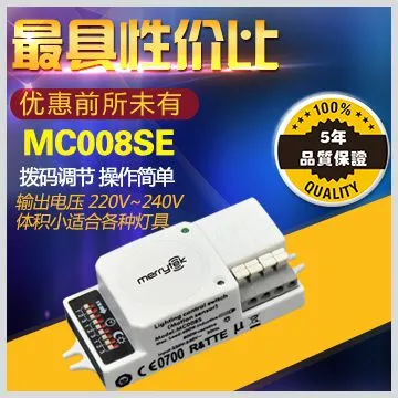供应LED灯具智能控制器 5.8G微波感应器