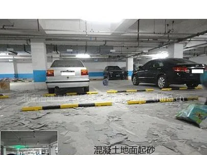 供应地坪起砂处理、地面起砂处理
