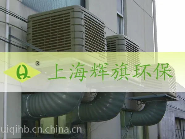供应上海环保空调 上海辉旗质量好 性价比高