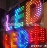 供应供应离子雕刻穿孔字,LED穿孔字,LED外露穿孔字,LED发光字