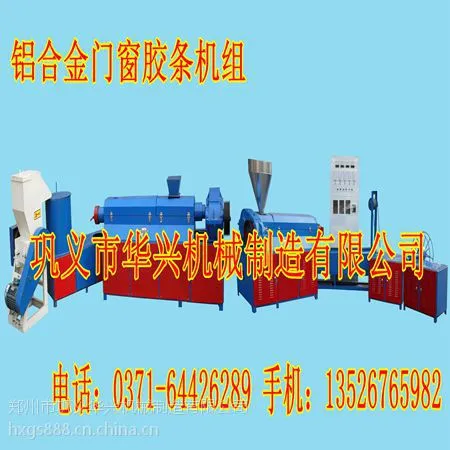 塑料造粒机PS颗粒机新型使用技术