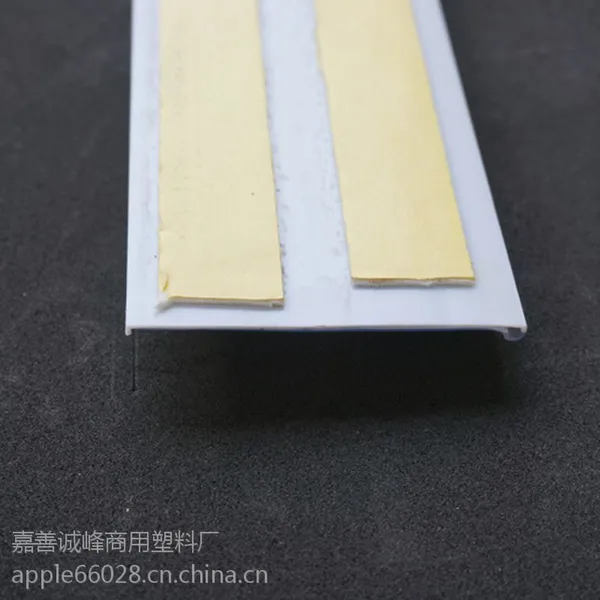 供应PVC型材 塑料标签标价条 货架塑料粘贴式标价条