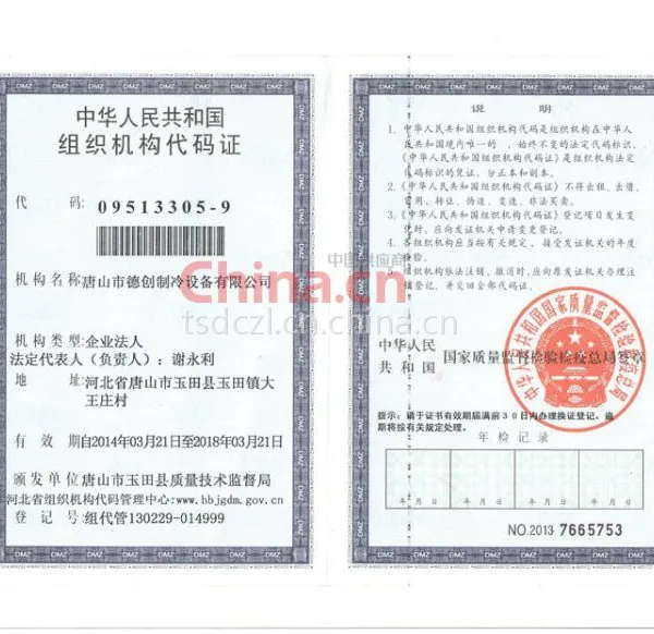税务登记证