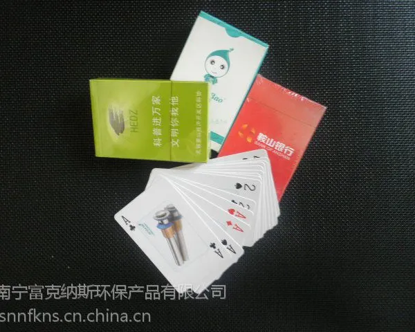 供应广告扑克/南宁广告扑克牌,扑克定做【质量保证】