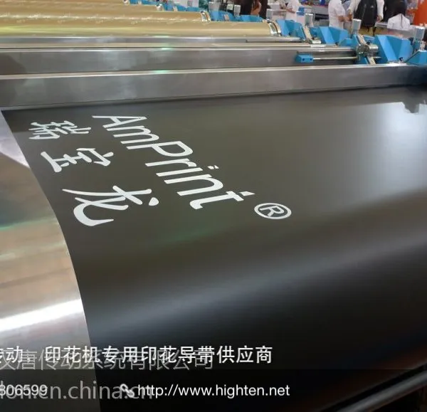 供应高精度印花导带,印花毯