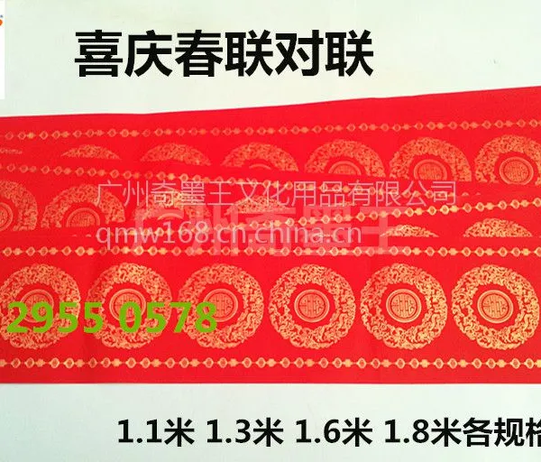 厂家直销高档铜版纸春节书法对联批发广州春联广告定做羊年对联