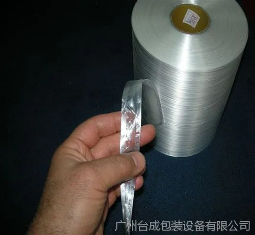 供应PE打包绳 PE捆扎绳,结束带,束结带,打包带,草绳