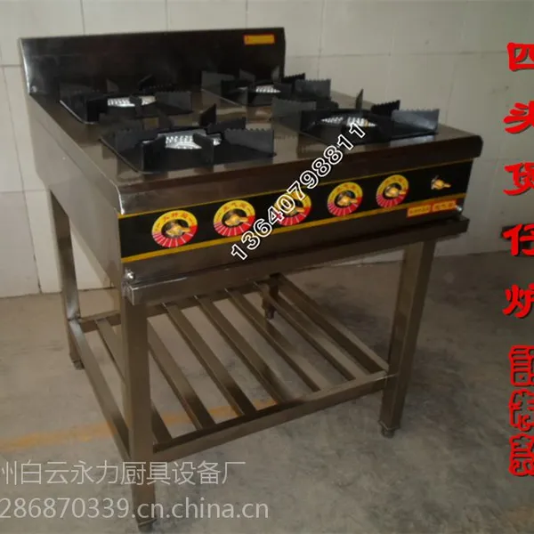 供应六头煲仔炉火头君正品燃气煲粥炉