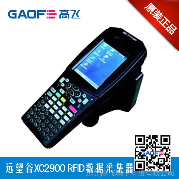 RFID读写器 电子标签读写器 远望谷读写器 XC2900数据采集器