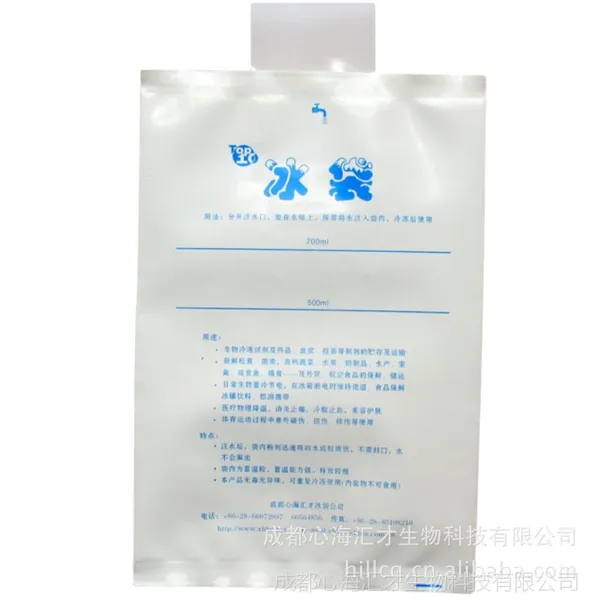 冰皇冰袋厂家批发 食品运输注水冰袋 冷藏保鲜冰袋500-700ml加厚
