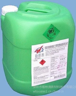 供应唯特偶GW9810A-6A免洗助焊剂