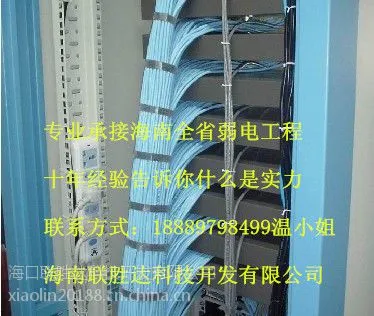 洋浦综合布线