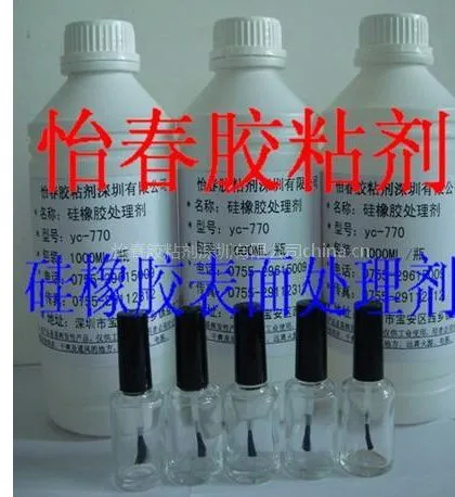 供应硅橡胶处理剂、硅胶表面处理剂、硅胶处理水