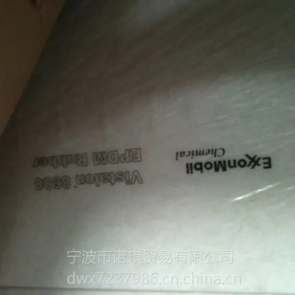 供应美国埃克森EXXON三元乙丙橡胶EPDM8600