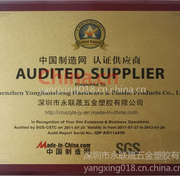 中国制造网认证供应商