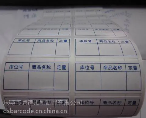 供应订做哑银龙不干胶标签 消银龙条码标签纸 哑银空白标签贴纸65X40