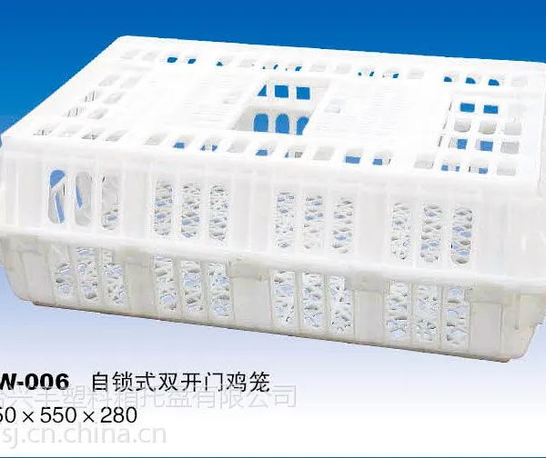 供应河南加强型塑料鸡笼|安徽两片式塑料鸡笼