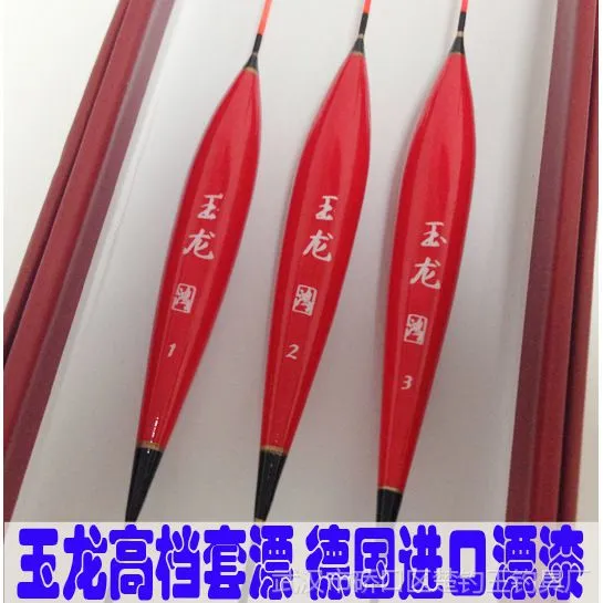 玉龙高档浮漂套装 鱼漂盒装 鲫鱼漂 鲤鱼浮漂 浮标 厂价直销