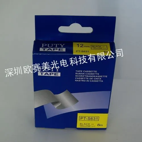供应国产兄弟标签色带 国产兄弟标签批发 国产兄弟标签色带价格