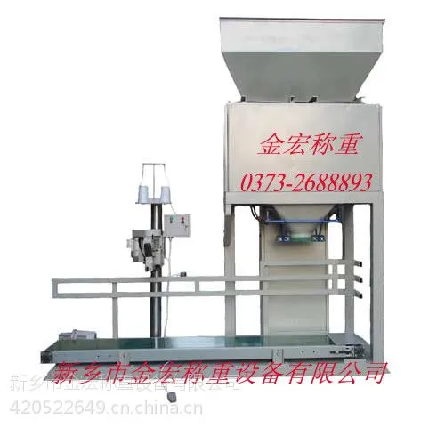 供应供应优质DCS-60型玉米双斗包装秤