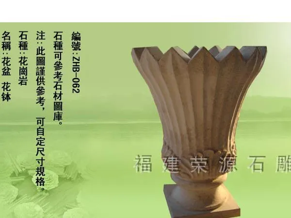 荣源石雕供应花盆 花钵 园林小品 景观雕塑 小区雕刻 庭院石雕 别墅装饰