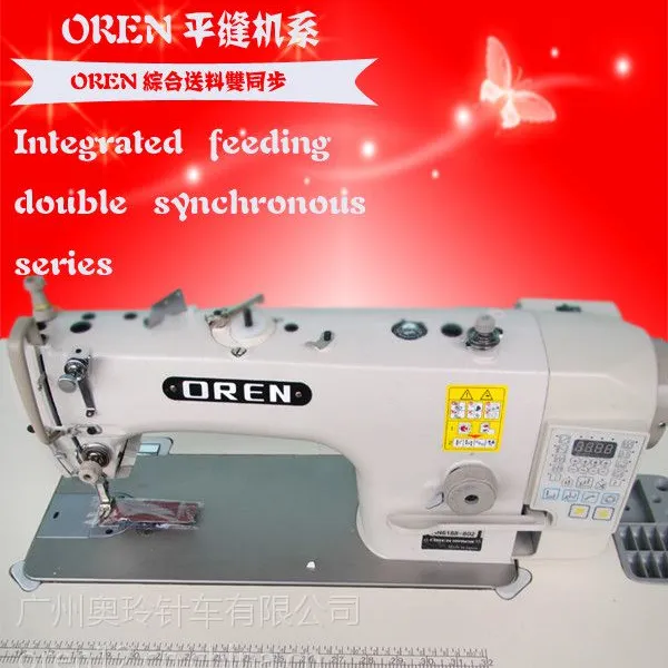 ***电脑平车用于服装、鞋帽行业理想的缝制设备 自动剪线缝纫机